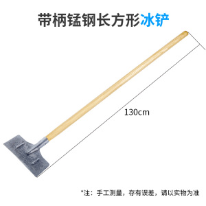 迅众 除雪神器军印推雪铲锰钢加厚铲雪除雪工具清雪神器大号雪铲推雪板除冰冰铲