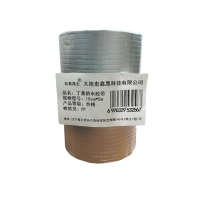 宏鑫晟志 丁基防水胶带 15cm*5m 卷