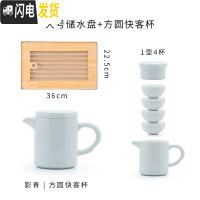 三维工匠又见造物储水茶盘家用简约功夫茶具套装茶海日式客厅干泡茶台小号 大号储水盘+影青方圆/1壶4杯