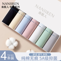 南极人内裤女士纯棉抗菌无痕中腰全棉裆日系大码女生短裤2025新款