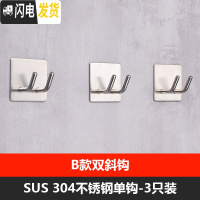 三维工匠304不锈钢挂钩单钩单个挂衣钩浴室厨房卫生间试衣间墙壁壁挂免钉 B款-双斜钩3个装+胶水2支