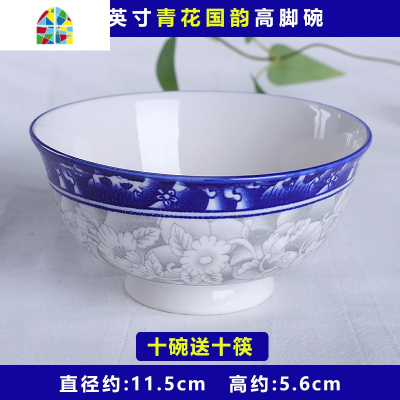 10个装5英寸家用陶瓷碗套装高脚碗防烫米饭碗景德镇釉下彩碗 FENGHOU 雅韵流芳4.5英寸10碗送10筷