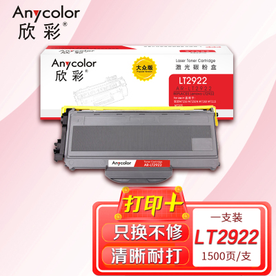 欣彩(Anycolor)LT2922粉盒 大众版 AR-LT2922 黑色墨粉盒 适用联想M7250 M7250N