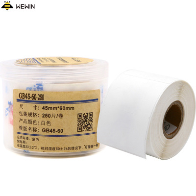 伟文（wewin）GB45-60-250白色/软面/抗撕裂不干胶标签