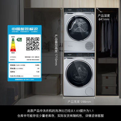 西门子洗烘套装10公斤全自动家用变频滚筒洗衣机+10公斤热泵干衣机WG54C5C80W+WQ56C3D80W