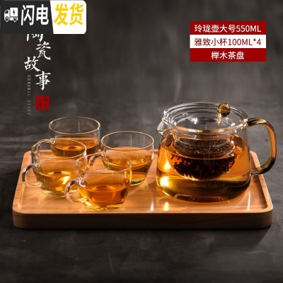 三维工匠玻璃茶壶茶水分离红茶茶具套装家用办公室可高温加厚过滤泡茶壶 玲珑壶大号+榉木托盘+雅致小杯4个