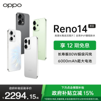 OPPO Reno14 礁石黑 16GB+512GB 高清长焦实况照片 Live图神机 5G智能 学生拍照 AI手机