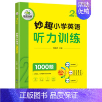 小学英语听力 2年级 小学二年级 [正版] 4年级 妙趣小学英语四年级阅读理解120篇专项训练书籍 阅读拓展强化训练 全