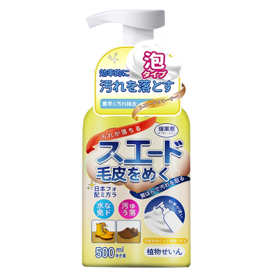 翻毛皮鞋清洁护理清洗新补色剂神器麂皮磨砂反绒面大黄雪地靴3886