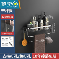敬平加厚免打孔置物架304不锈钢浴室卫生间洗手间洗漱台收纳壁挂1763 加厚40cm单层[带钩带杆]浴室置物架
