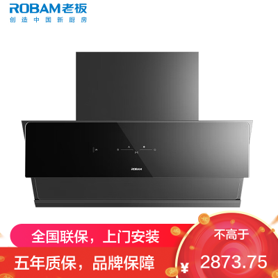 [变频]老板(ROBAM)单油烟机 侧吸式油烟机 24m³大风量抽油烟机CXW-260-28D3S 挥手感应