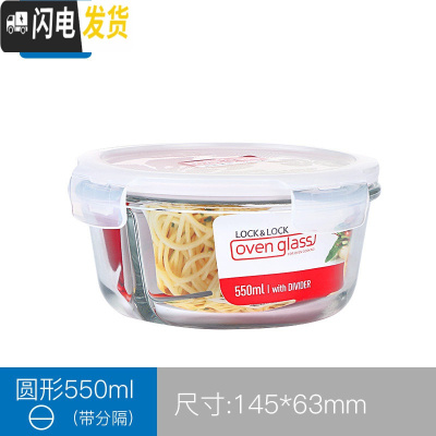 三维工匠分隔玻璃饭盒 微波炉饭盒便当盒长方形密封盒分格保鲜盒