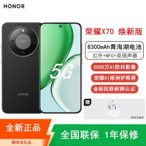 [全新]荣耀X70 焕新版 8GB+256GB 幻夜黑 5G双卡 5000W影像 第四代骁龙6芯 NFC 120Hz智能手机