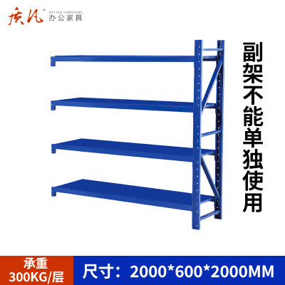 质凡货架仓库货架置物架展示架蓝色加厚中型长200宽60副架承重300kg