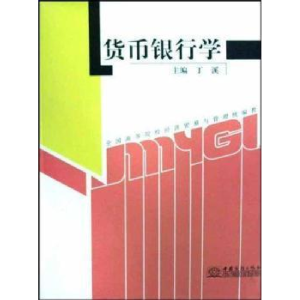 正版新书]货币银行学丁溪9787801819208