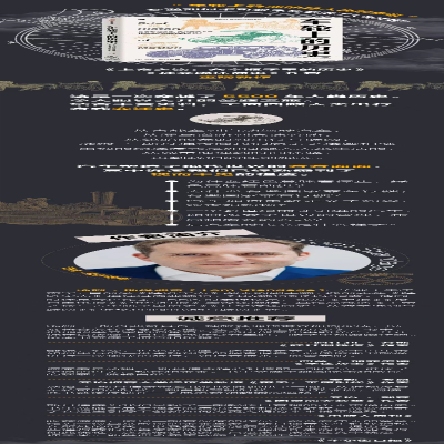 [M]车轮上的历史-9787521749649