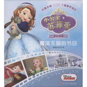 [N]魔法王国的节日-9787536590755
