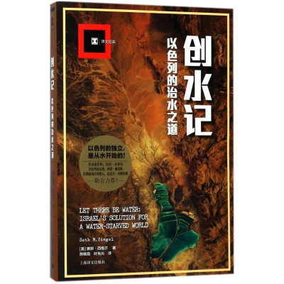 醉染图书创水记9787532775583