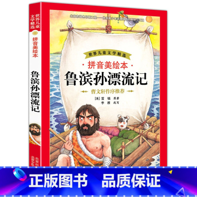 鲁滨孙漂流记 小学通用 [正版]2023小学学霸暑假衔接作业一升二升三生四暑期五六一年级二年级下册署假预科班课堂笔记数学