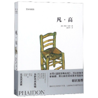 音像凡·高/艺术与观念(美)朱迪·松德|译者:赵宏伟