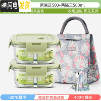 三维工匠上班族可微波炉加热专用玻璃饭盒餐盒便当碗带盖冰箱水果盒保鲜盒 典雅绿-隔正500*2+经典火烈鸟包+餐具