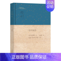 [正版]论中国诗精装钱宾四先生学术文化讲座 中国文学 诗词歌赋诗歌词曲小川环树宋代诗人中国古典诗歌宋代诗人宋诗全新中华书