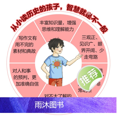 写给孩子的中华上下五千年 [正版]写给孩子的中华上下五千年全5册彩图注音美绘版亲近历史拼音绘本小学生课外阅读书籍童年一年