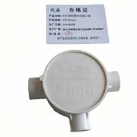 兆益 PVC穿线管分线盒三通 4分20mm 个