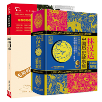音像林汉达中国历史故事集+城南旧事共2册林海音