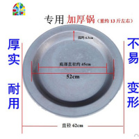 62cm铸铁平底锅/煎锅/烤饼锅/生煎炉专配煎锅贴锅/生煎包铁锅 FENGHOU 58cm木盖(配以上两种锅适用)