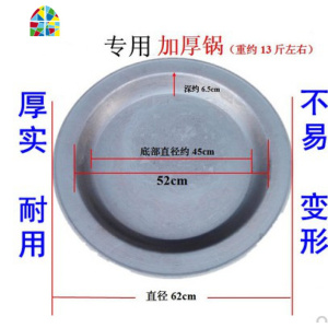 62cm铸铁平底锅/煎锅/烤饼锅/生煎炉专配煎锅贴锅/生煎包铁锅 FENGHOU 58cm木盖(配以上两种锅适用)