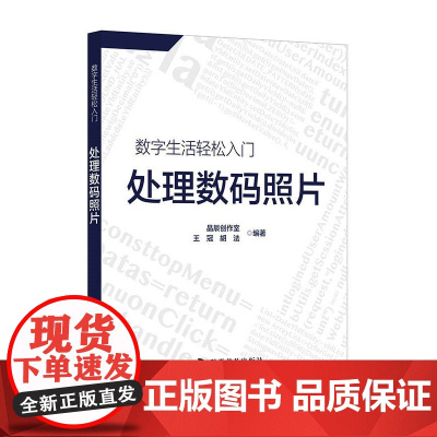 处理数码照片
