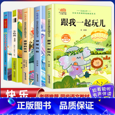 (5本)2年级下册快乐读书吧 [正版]全套25本小学生红色革命经典故事书籍初中爱国主义教育绘本抗日英雄人物彩色图案注音版