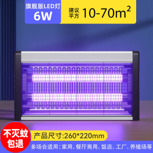 [补贴10%]灭蝇灯灭蚊灯餐厅商用苍蝇灯驱蚊神器家用饭店商铺蚊蝇养殖场系统
