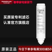 汉斯顿/Hunsdon RO反渗透净水器HSD-D3原装正品CBPA滤芯