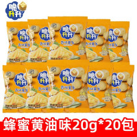 脆升升薯条20g*20包原切土豆条休闲零食薯条片零食非膨化食品(蜂蜜黄油味)