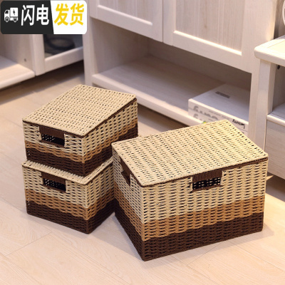 三维工匠田园纸藤编收纳盒收纳箱带盖收纳筐桌面储物杂物整理盒内衣零食篮