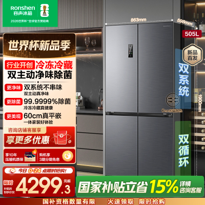 容声方糖505升主动净味双系统十字四开门超薄嵌入式电冰箱制冰一级能效除菌灰色冰箱 BCD-505P60CZMAD