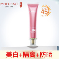 (MEIFUBAO)美肤宝防晒霜 美白隔离防晒霜40ml SPF45 PA+++ 隔离防晒
