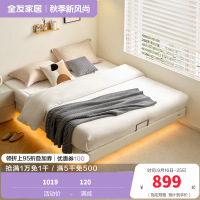 全友家居现代简约无床头悬浮床小户型卧室皮艺双人床