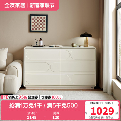 全友家居现代简约六斗柜客厅沙发边柜卧室床头五斗柜收纳柜