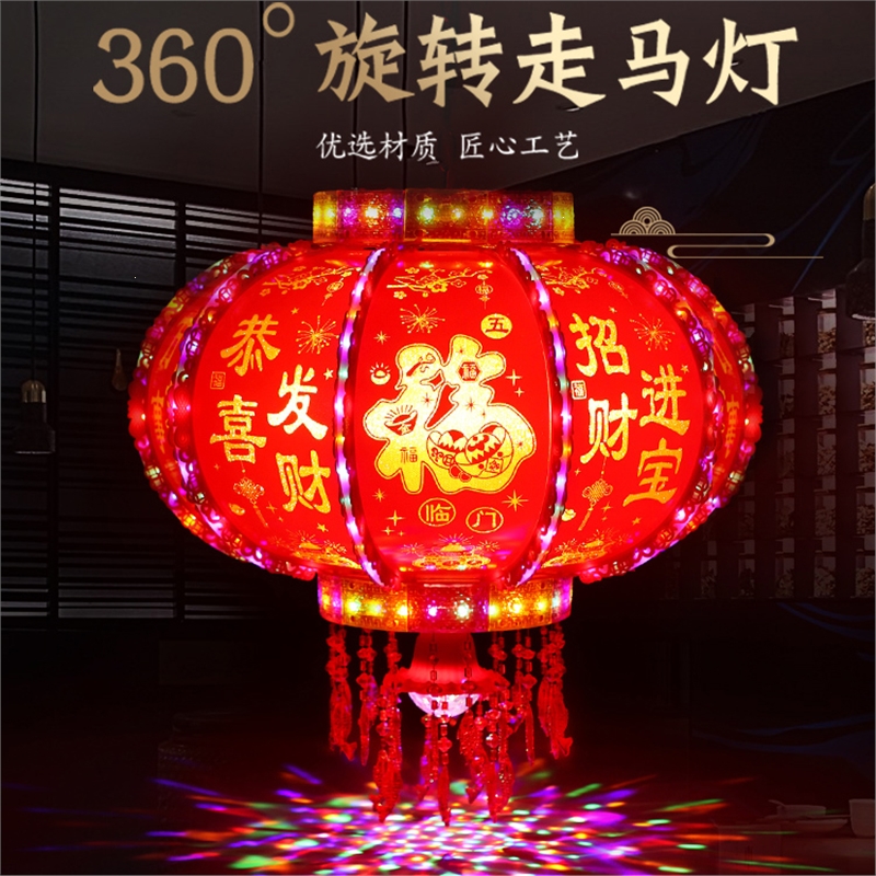 古达过新年春节灯笼阳台一对乔迁旋转led灯笼新款时尚走马灯大门