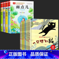 注音版[全12册]金波四季美文+获奖精装绘本 [正版]金波四季美文童话故事书全套注音版金波著 雨点儿沙滩上的童话阳光树和