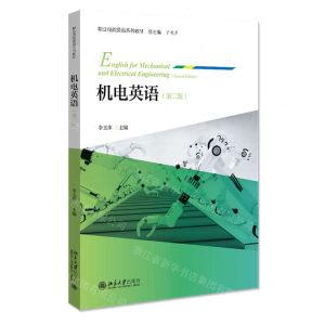 [N]机电英语(第2版职业技能英语系列教材)-9787301319918
