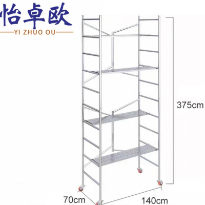 怡卓欧脚手架3.7米个