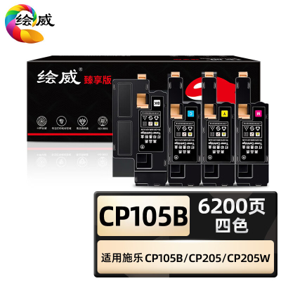 绘威臻享版 四色粉盒套装 CP105B 彩鼓 4支/套(单位:套)