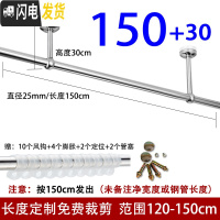 三维工匠阳台固定式晒衣架不锈钢晾衣杆顶装吊座晾衣架单杆挂衣杆室外晒衣 长1.5米+30cm高(送风钩)