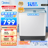美的(Midea)半自动双桶波轮洗衣机 12公斤大容量 老人简易操作小巧不占地 租房宿舍必备MP12S166A