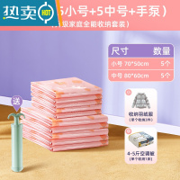 敬平真空压缩衣服收纳袋被子抽气家用棉被行李箱专用特大袋 11件套[5中号+5小号]+手泵1个 [绝不漏气!365天压缩袋