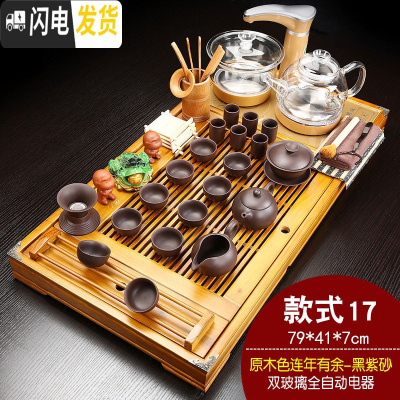 三维工匠年连有余茶盘茶具套装家用养生壶电磁炉紫砂功夫茶具实木茶盘茶台 木色年连有余紫砂(玻璃)JC 28件